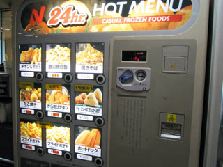 팬스타드림호:자판기