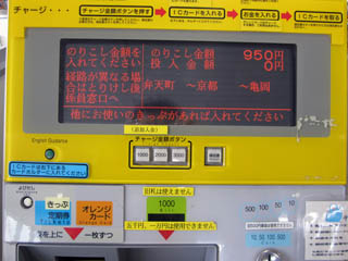 일본 전철 요금정산기