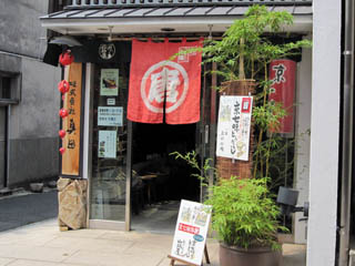 일본식 고춧가루 가게