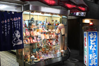 일본 성인용품점