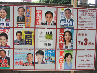 일본선거포스터
