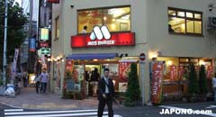 일본 동경 이케부쿠로 햄버거가게 모스버거