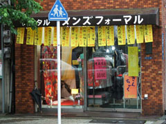 일본 기모노 판매점