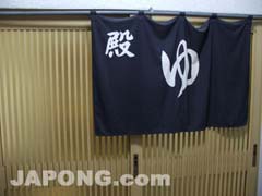 고마츠야 온천여관