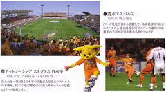 일본프로축구 J리그 시미즈에스팔스