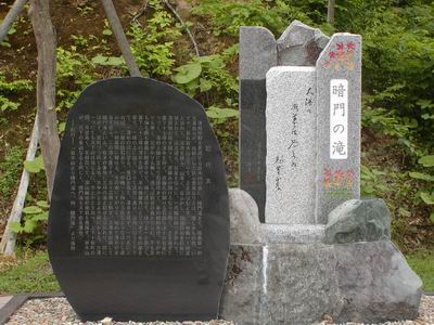 白神山地