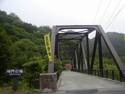 白神山地
