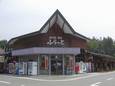 鳥海