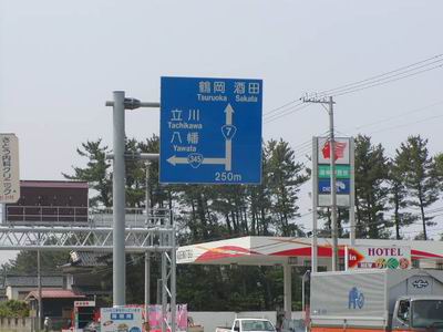 秋田県