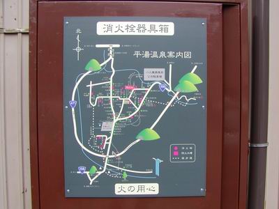 平湯温泉