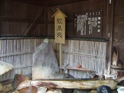 平湯温泉