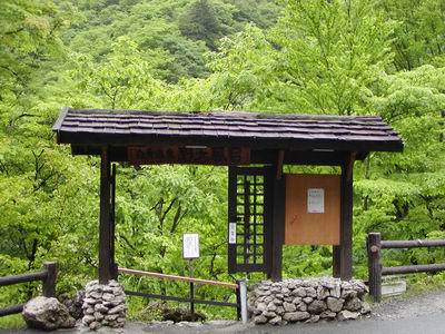 しらほね（白骨）温泉