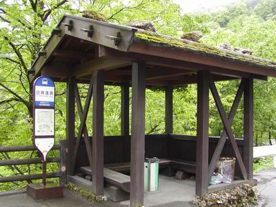 しらほね（白骨）温泉