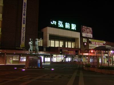 弘前