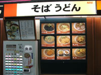 일본식권자판기